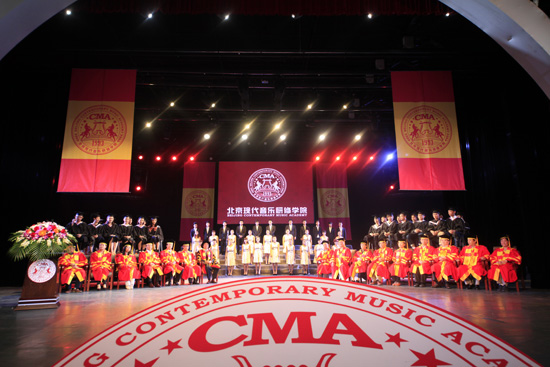 北京现代音乐学院“放飞梦想”2013届毕业典礼隆重举行