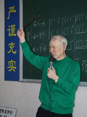 Zhai Heishan Distinguished Professor