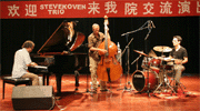 加拿大多伦多STEVE KOVEN TRIO爵士乐队
