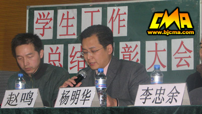 杨明华副校长作期末工作总结报告
