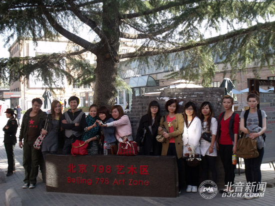 北京现代音乐学院艺术管理学院师生受邀参加798艺术节