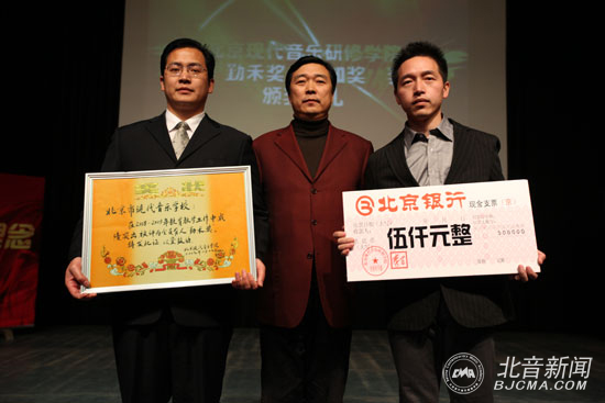 李罡院长为北京市现代音乐学校教育教学团队颁发“勤禾奖”