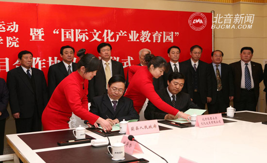 李罡院长与天津蓟县人民政府签订土地出让协议