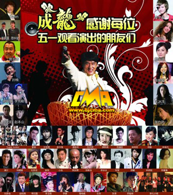 北京现代音乐学院参加成龙鸟巢演唱会