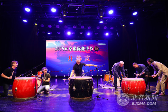 国际鼓坛盛宴“2019北京国际鼓手节”盛大开幕 国际音乐平台促进国际文化交流