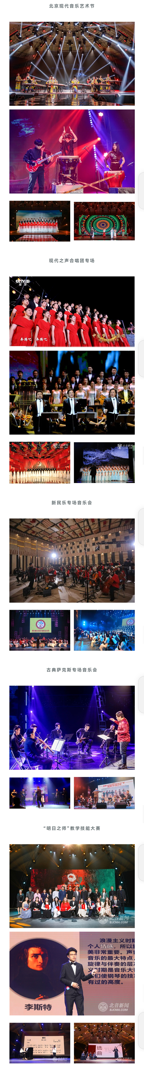半岛棋牌北京现代音乐研修学院“现代之声”合唱团(图3)