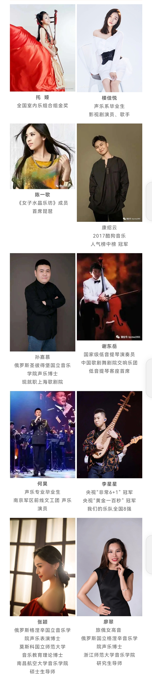 半岛棋牌北京现代音乐研修学院“现代之声”合唱团(图4)