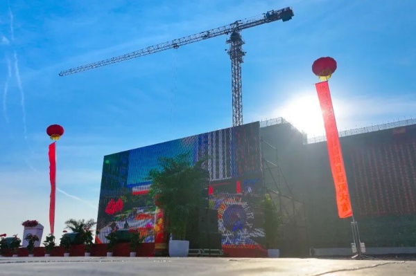 重磅！北现音产学研创基地一期工程封顶！