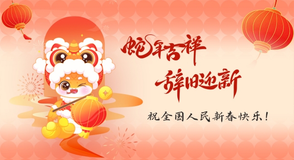 2025央视春晚北音人