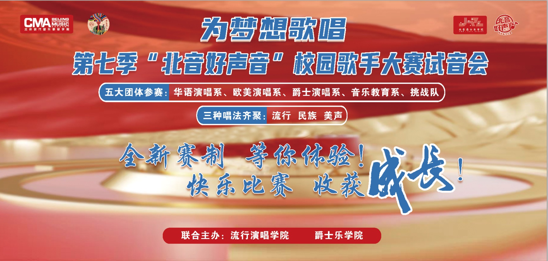 现场直击｜“北音好声音”试音会开嗓！下4场，藏着更多宝藏声音