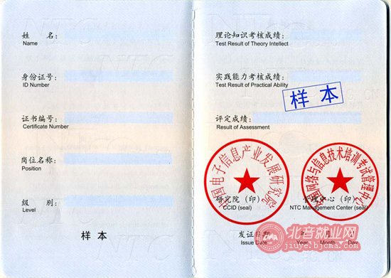 想问一下 工信部的 平面设计师证 网页设计师证 ui设计师证 哪个更有