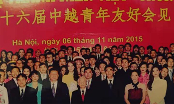 2015年，受团中央委派，北音青年教师陈子扬作为中国青年代表团成员，随国家主席习近平出访越南参加第十六届中越友好会见活动并带来精彩演出。